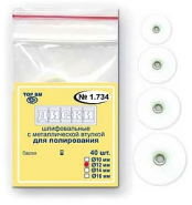 ДИСКИ шлиф. д полиров. №НК 1.734 бел. 40 шт.   ТОР ВМ