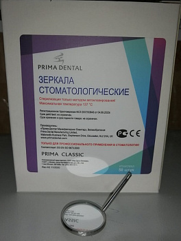Зеркало стоматологическое без увеличения №5 (24мм) 1шт / Prima Dental