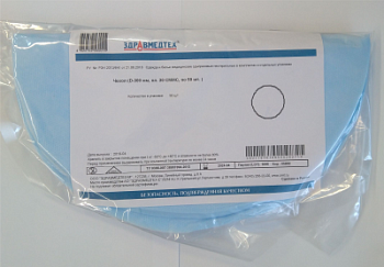 Чехол нестерильный защитный для плевательницы d=30см, пл.-20 (50шт) / Здравмедтех