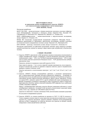 000022-02 Инструкция-2