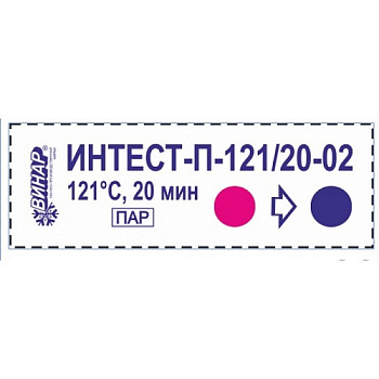 Индикаторы паровой стерилизации ИНТЕСТ-П-121/20 (с журналом) (1000 шт) / Винар