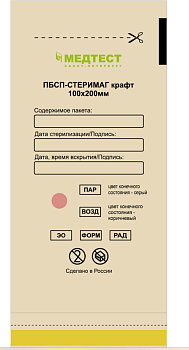 Пакеты для стерилизации Стеримаг 100*200 (100 шт.) / Медтест   