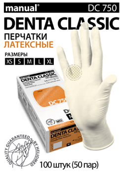 Перчатки латексные смотровые нестерильные MANUAL DC 750 (50 пар) / Австрия 