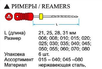 Ример / Reamers ручной дрильбор (6шт) / TREATWAY