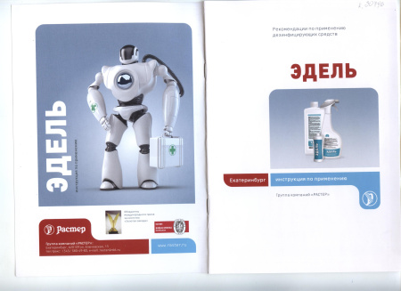 114304-02 Инсрукция-01