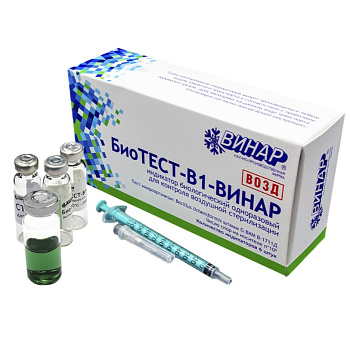 Индикаторы воздушной стерилизации БиоТЕСТ-В1-ВИНАР (6 шт) / Винар