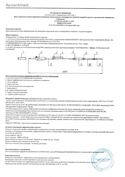 114515-03 Инструкция-1