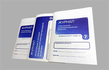 Журнал учёта медицинских отходов класса Б/В / Растер