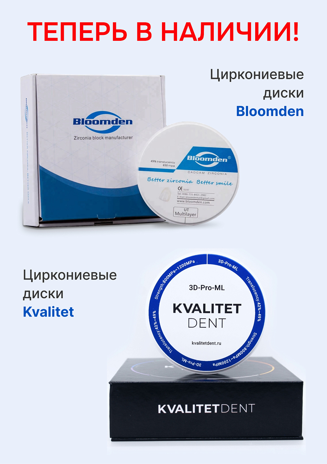 АКЦИИ