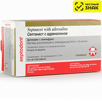 Септанест с адреналином Артикаин + Эпинефрин 40мг+10мкг/мл (1:100000) 1,7мл №50 / Septodont 