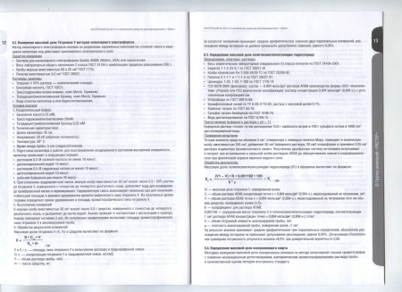 114304-02 Инсрукция-08