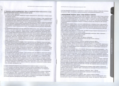 114304-02 Инсрукция-06