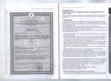 114304-02 Инсрукция-03