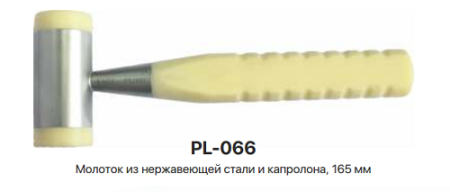 МОЛОТОК стоматологический