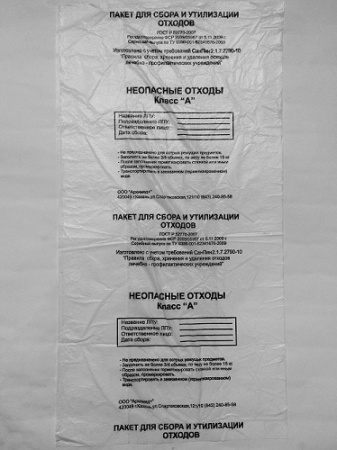 ПАКЕТ д мед. отходов Кл.А (бел. 0,6х0,5) 20 л   Архимед