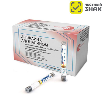 _Артикаин Бинергия с адреналином Артикаин + Эпинефрин 40мг/мл+0,005мг (1:200000) 1,7мл №50 