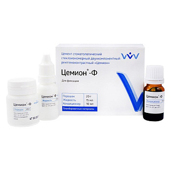 Цемион-Ф цемент стеклоиономерн. рентгенконтрастн д/фиксац. (20г+15мл+10мл) /ВладМиВа