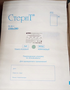 Пакеты для стерилизации самозаклеивающиеся СтериТ 230х280мм белые (100шт) / Винар