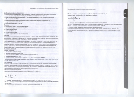 114304-02 Инсрукция-09