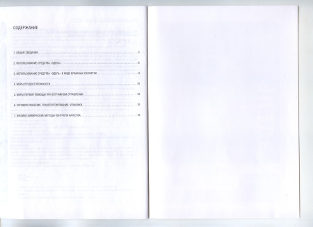 114304-02 Инсрукция-10