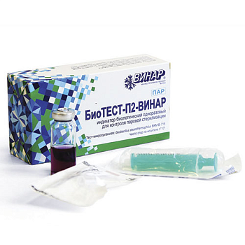 Индикаторы паровой стерилизации БиоТЕСТ-П2-ВИНАР (6 шт) / Винар