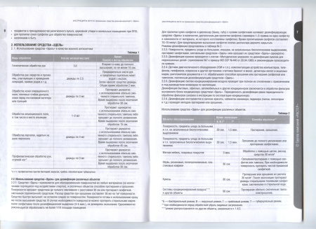 114304-02 Инсрукция-05