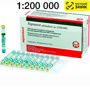 Септанест с адреналином Артикаин + Эпинефрин 40мг+5мкг/мл (1:200000) 1,7мл №50 / Septodont