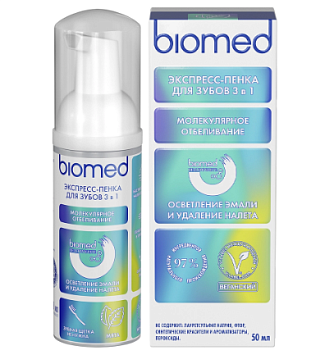 Пенка СПЛАТ BIOMED Healthywhite 3в1 Осветление эмали и удаление налета мята 50 мл / SPLAT