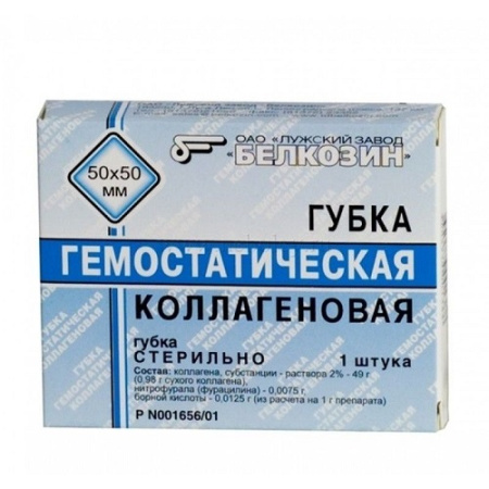 ГУБКА гемост. коллаген. 50х50   Белкозин