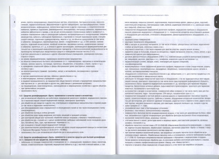 114304-02 Инсрукция-04