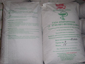 Гипс медицинский Г-5 белый 20кг / Альфа-гипс