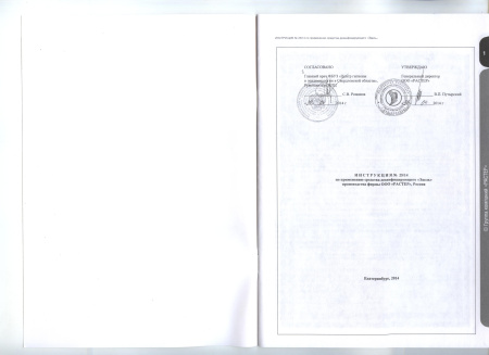 114304-02 Инсрукция-02